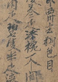 敦煌文献 法藏P3579百姓吴保住牒 将取西州去物色目。纸本大小32*90厘米。宣纸艺术微喷复制
