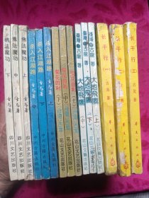 古龙小说5套15册合售： 大地飞鹰，佛法魔功，菊花的刺，杀入冮湖路，长干行。