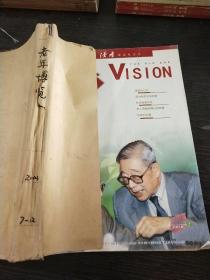 老年博览2003年7~12期合订本