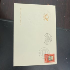 德国邮票首日封 东德 1965年发行 社会主义邮电会议 与中国联发邮票首日封一枚，官方凹凸压印首日封，目录价市场价高，见图3，本店邮品满25元包邮，本店还在孔网开“韶州邮社”