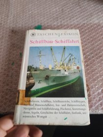 Schiffbau/Schiffahrt造船与航运字典（英文版）看图下单