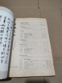 中国烹饪1985 全年合订本