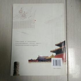 中国传统建筑文化