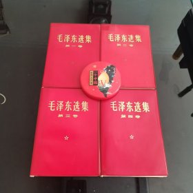 毛泽东选集（全四卷），红塑封皮面精装人民出版社1968年北京一版2印，同版同印，爱书人私家藏书，保存完好，内页干净整洁，书口自然整洁，品相实拍如图，无污迹无水渍，正版现货，难得好品，毛泽东选集第一卷毛泽东选集第二卷毛泽东选集第三卷，毛泽东选集第四卷