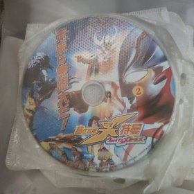 奥特曼dvd  梦比优斯奥特曼dvd完整版，日语中字。