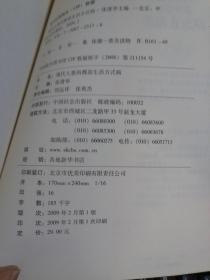 中医中药里的养生精华、现代人600个健康透支信号、远离疾病就这么容易神奇养生、现代人患的都是生活方式病、健康生活路线图、会养生才会长寿、现代人健康长寿119个窍门（7本合集）