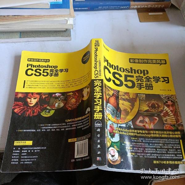 Photoshop CS5完全学习手册