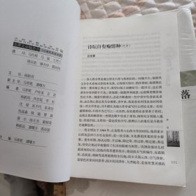 心灵的故乡