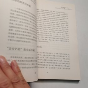股票投资百年经典译丛：股市晴雨表