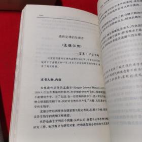 名人传记大观 上中下