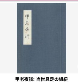 每册190元起 日本 組 紐 結 打结 组纽 手工 技法 结绳法 当世具足 高台 丸台 道明 平田环 国际会议 传统 织物  中国结 
每册价格 190元起，具体哪一册，下单前，请咨询具体优惠价格。未联系而付款，或未沟通而指定小店直接发某书者，皆按最 低价的书发货。