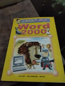 Word 2000