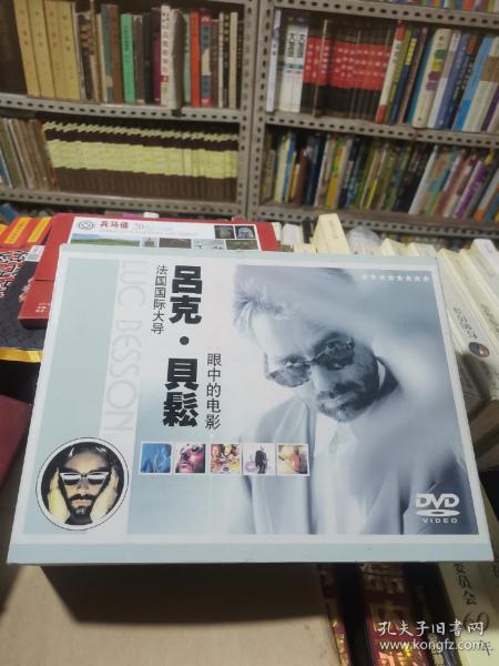 法国国际大导 吕克贝松 眼中的电影22碟DVD 1-22，差第十二集