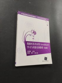 孔夫子旧书网--数据库及其应用 Access及Excel 学习与实验实训教程