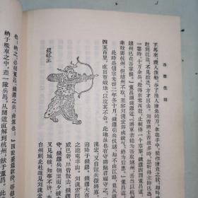 《西湖佳话》插图本.出版说明：全名“西湖佳话古今遗迹”是一部以西湖名胜为背景的短篇小说集。全书共十六篇，根据史传杂记传说写成，塑造了葛洪、白居易、苏东坡、林逋、岳飞、济颠、苏小小、冯小青、白娘子等人物。本书据光绪十八年上海文选局石印本排印，原书插图全部复制。