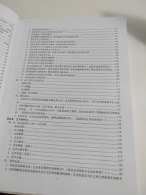 天工大考研学习宝典(艺术学理论)序列一