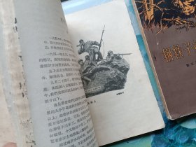 钢铁子弟兵 一二三集全