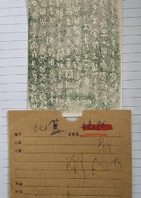 此簋，中国历史博物馆保管部资料组，为书稿原照，孔网唯一！