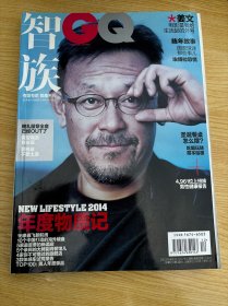 智族GQ 2014年12月 封面姜文 内页国安球迷那些事儿