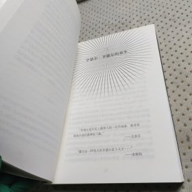 创美文学馆世界经典名著：人类群星闪耀时