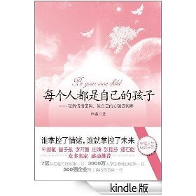 【正版二手书】每个人都是自己的孩子芦淼9787505727564中国友谊出版公司2010-11-01普通图书/地理