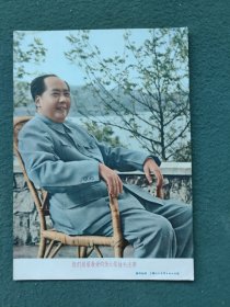 32开，早期（宣传画）上海人民美术出版社〔我们最敬爱的伟大领袖毛主席〕