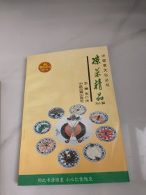凉菜精品