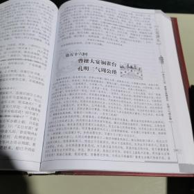 足本足回中国四大名著原著（无障碍版 套装4册）