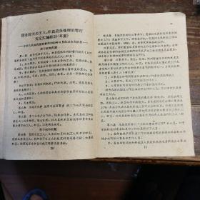益阳县、市财务管理制度