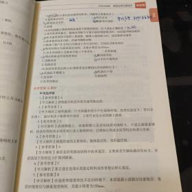学天教育一本通讲义–市政