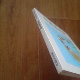 信谊绘本宝宝起步走：要跟着来噢