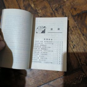 袖珍常用古诗文名句手册
