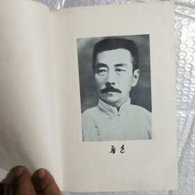鲁迅全集 精装（1963版）十册全