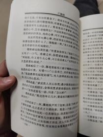 梁羽生小说全集：全1-78册 1996年一版一印