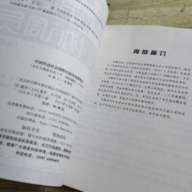 职业技能培训鉴定教材：劳动关系协调员（基础知识）