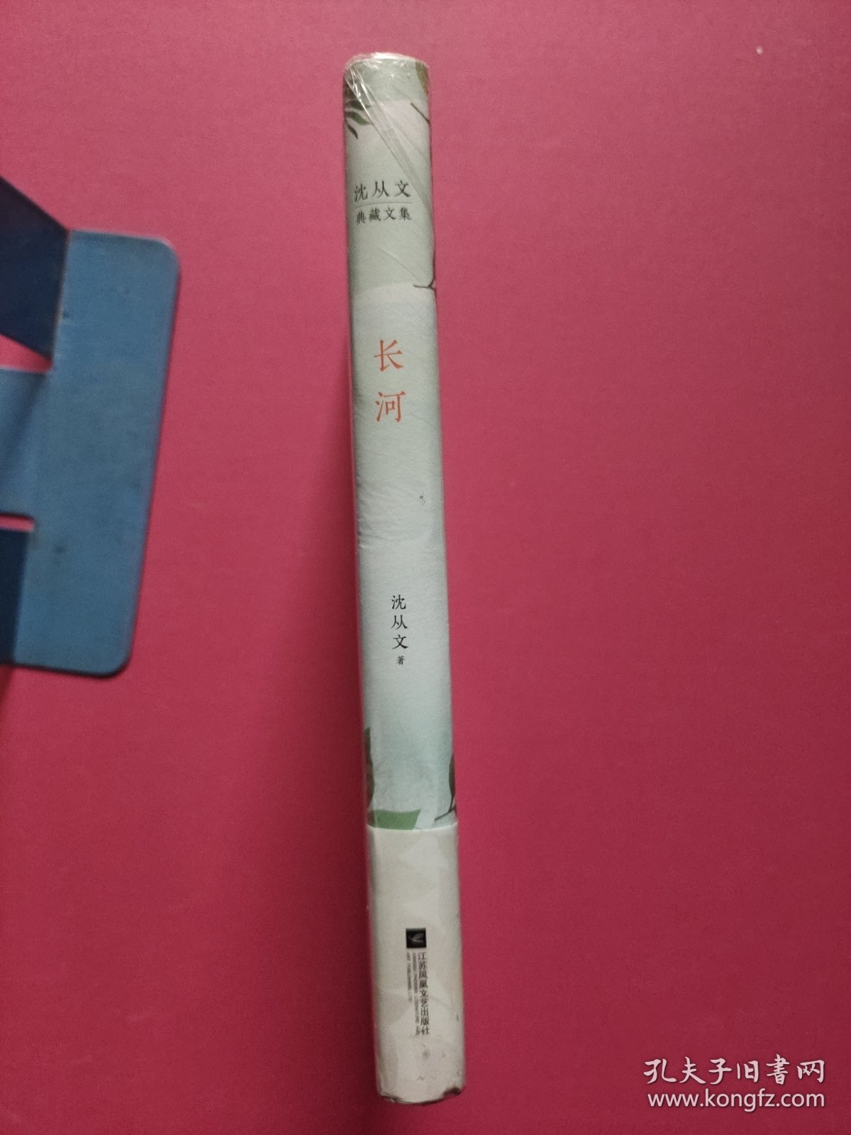 长河