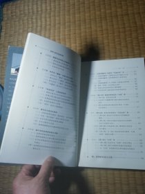 唐律与唐代法制考辨 （作者 钱大群 签赠本）一版一印（正版图书 内干净无写划 后封面略折印 实物拍图）