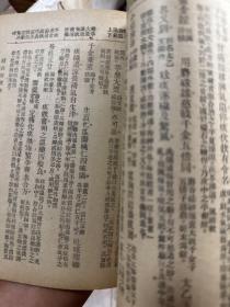 民国25年初版中医书《 汤头歌诀》，上海启智书局印行