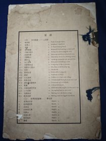 1932年出版，8开彩色珂罗版画册《陈树人桂林山水写生集》收彩色画作22幅，速写8幅，岭南画派开创人陈树人著。