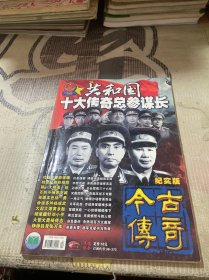 今古传奇 2011 4