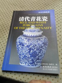 清代青花瓷