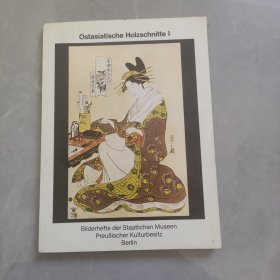 Ostasiatische Holzschnitte I(内有6张图画）