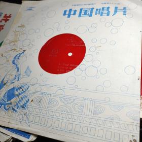 14、大薄膜唱片：琼瑶的歌  (  二  )    一颗红豆、月朦胧鸟朦胧、云且留着、在水一方、一帘幽梦、飞翔、飞翔、我飞翔、！中国唱片厂25X25！