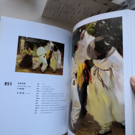 朝鲜艺术精品专场，2012太平洋第四季拍卖会图录，中间少了五页，