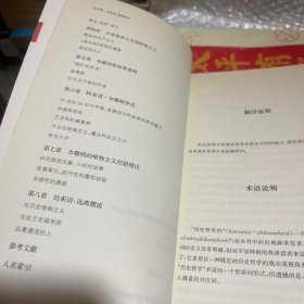 瓦尔特·本雅明：救赎美学：汉译精品·思想人文