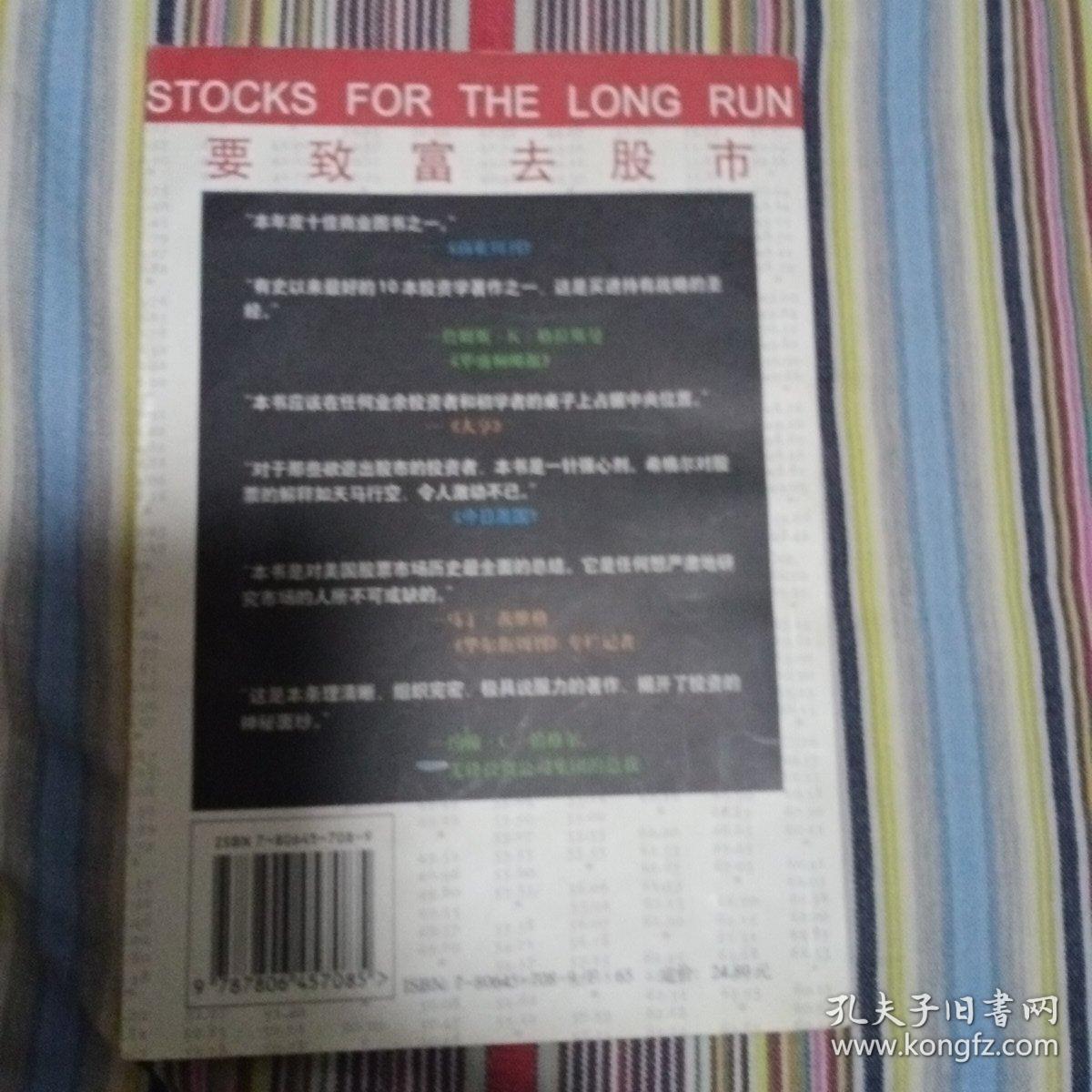 股票-长线法宝