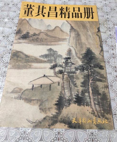 程庭鹭山水精品册