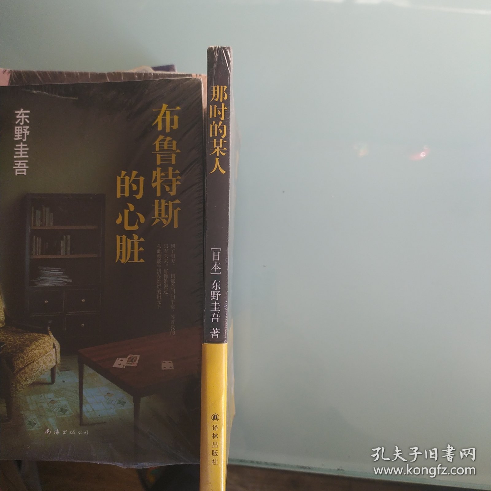 那时的某人