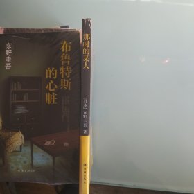 那时的某人