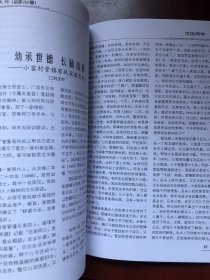 莒州文苑 第二十二期